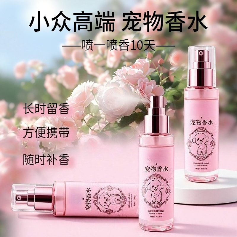 Perfume for Pets and Dogs Last - Perfume Fragrance Time บทวิจารณ์และราคา