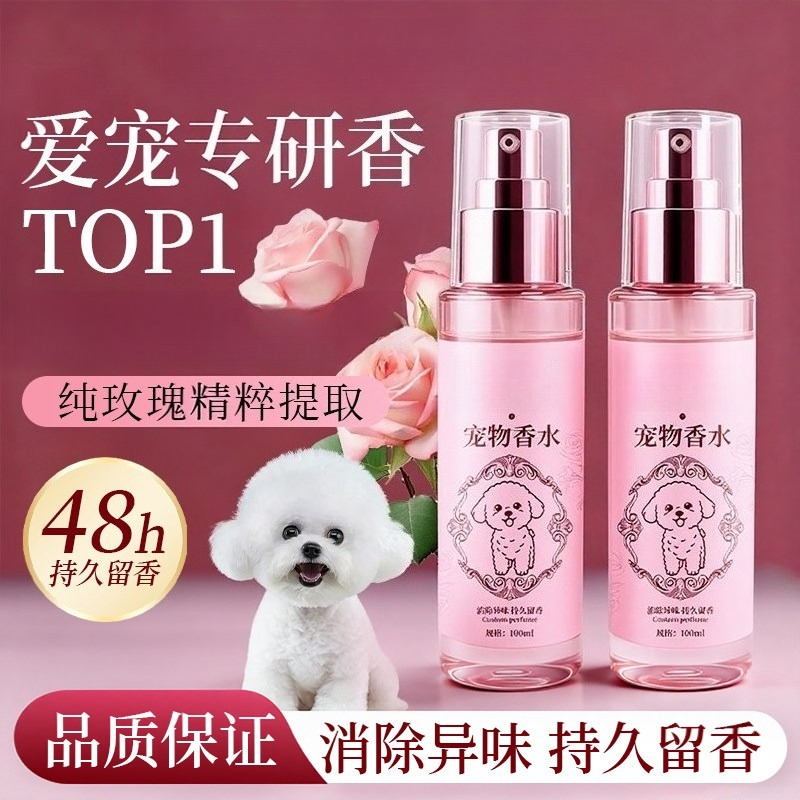 Perfume for Pets and Dogs Last - Perfume Fragrance Time บทวิจารณ์และราคา
