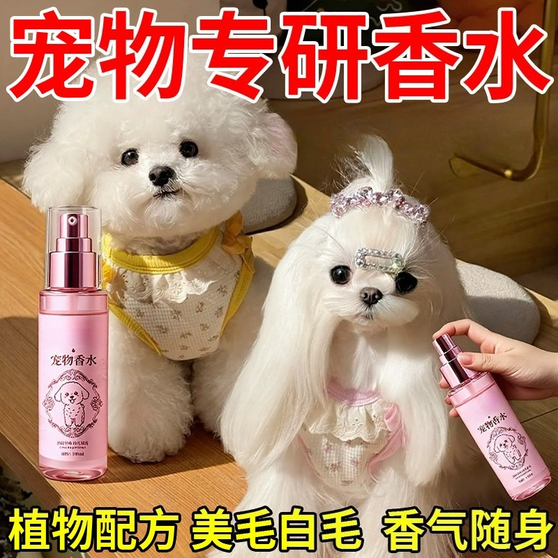 Perfume for Pets and Dogs Last - Perfume Fragrance Time บทวิจารณ์และราคา