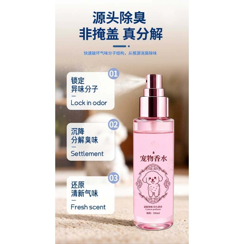 Perfume for Pets and Dogs Last - Perfume Fragrance Time บทวิจารณ์และราคา